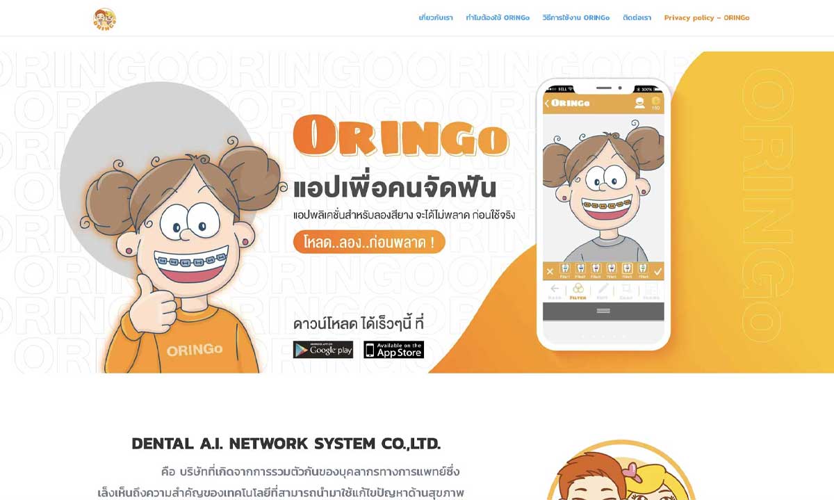 บริการยางจัดฟัน บริการยางจัดฟัน