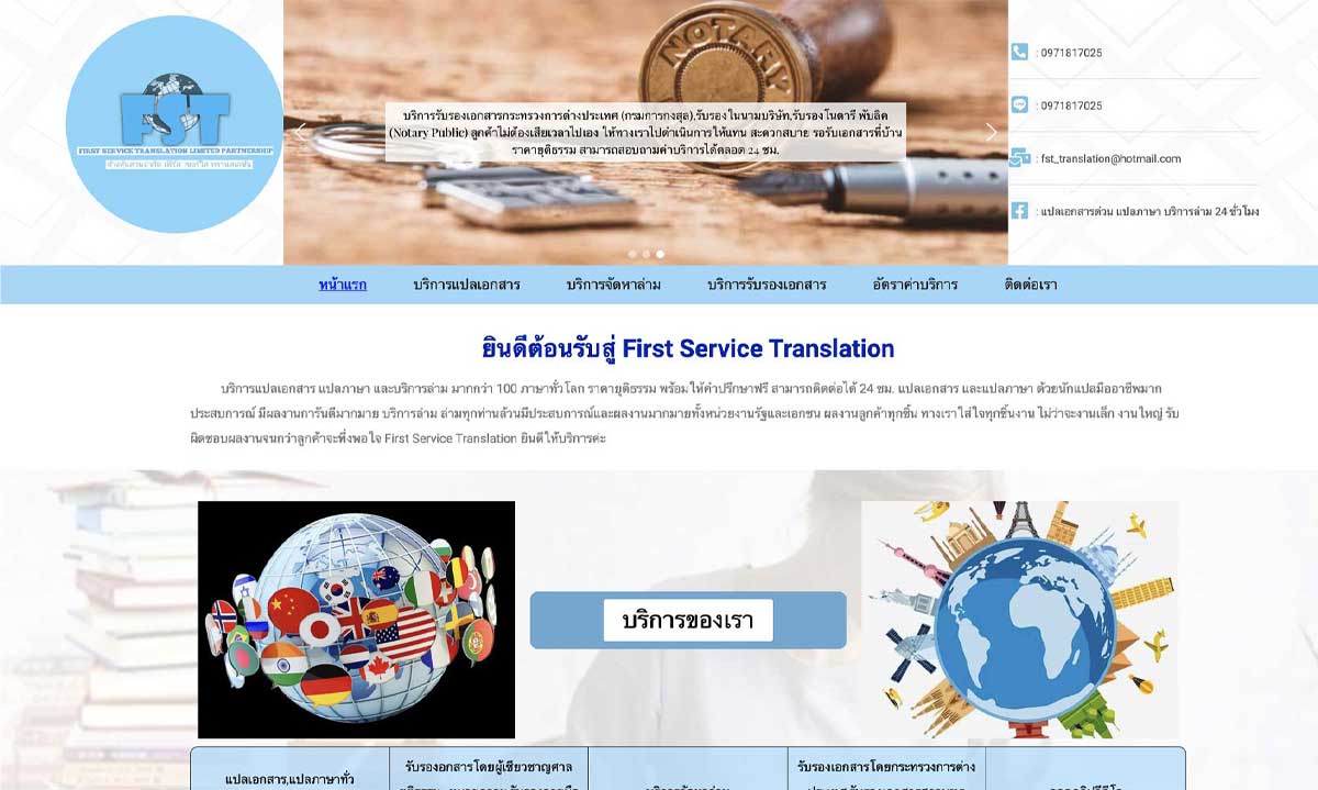 บริการแปลภาษา บริการแปลภาษา