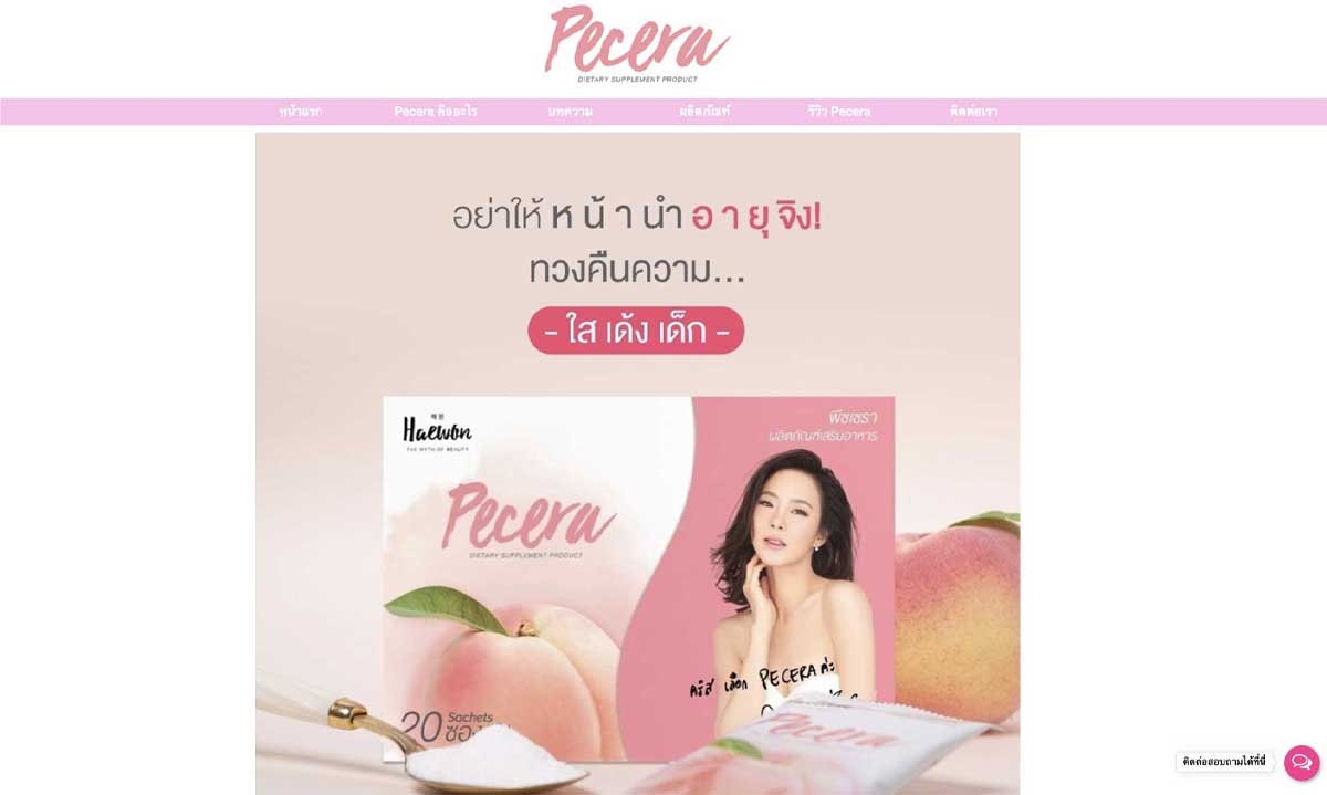 Pecera By Haewon Pecera By Haewon