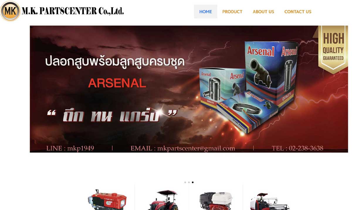 เอ็ม.เค.พาร์ทเซ็นเตอร์ เอ็ม.เค.พาร์ทเซ็นเตอร์
