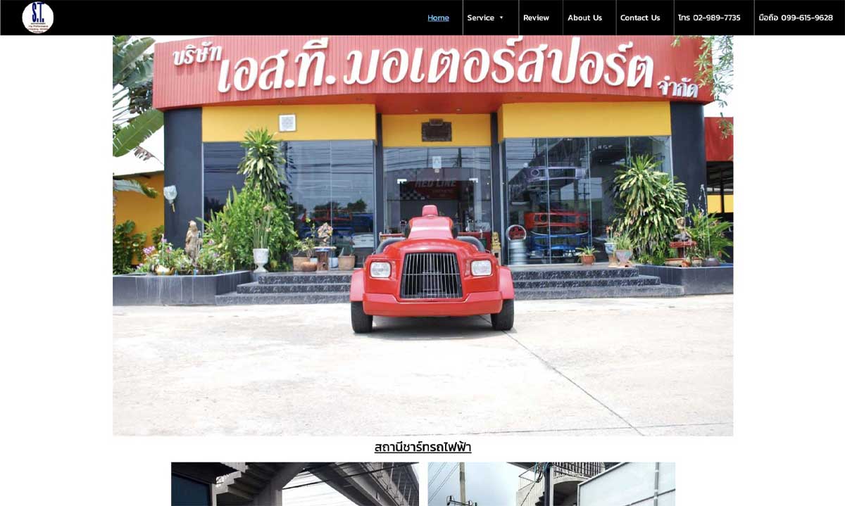 เอส.ที.มอเตอร์สปอร์ต เอส.ที.มอเตอร์สปอร์ต