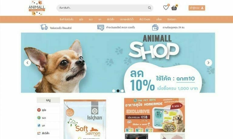 ANIMALL