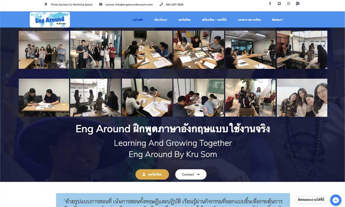 Eng Around