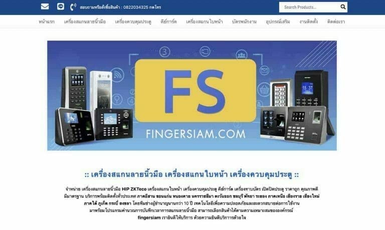 เครื่องสแกน