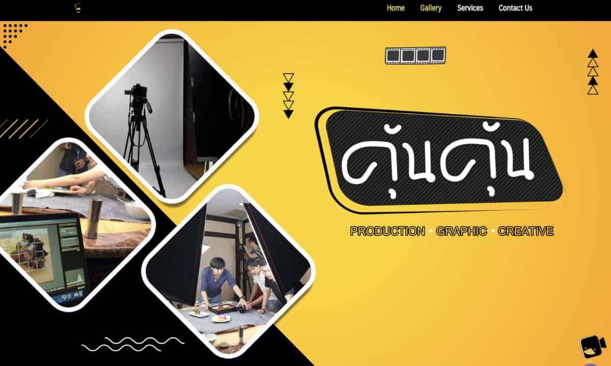 คุ้นคุ้น โปรดักชั่น