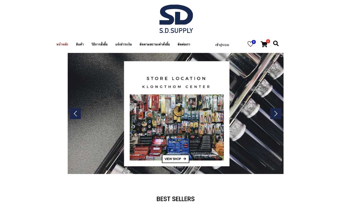 ศูนย์จำหน่ายเครื่องมือช่าง