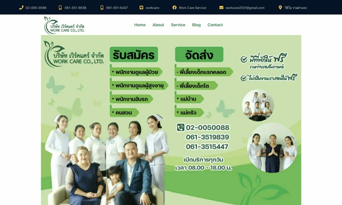 Work Care Service