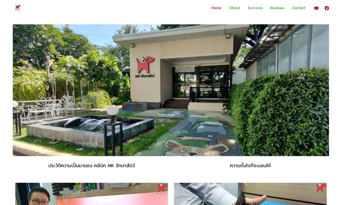 NK ANIMAL CLINIC