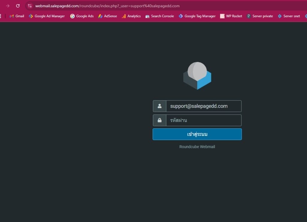 การสร้าง อีเมลสำหรับใช้งานบน control panel plesk 1742643463067 1024x742