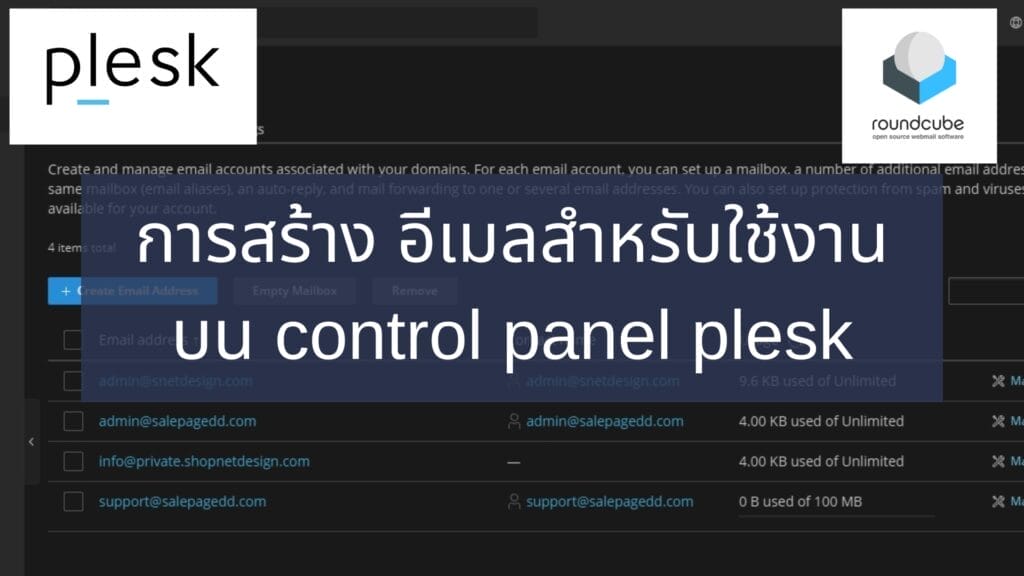 การสร้าง อีเมลสำหรับใช้งานบน control panel plesk Light Yellow Blue Playful Illustrative Blog Post Writing Prompt Presentation 1024x576