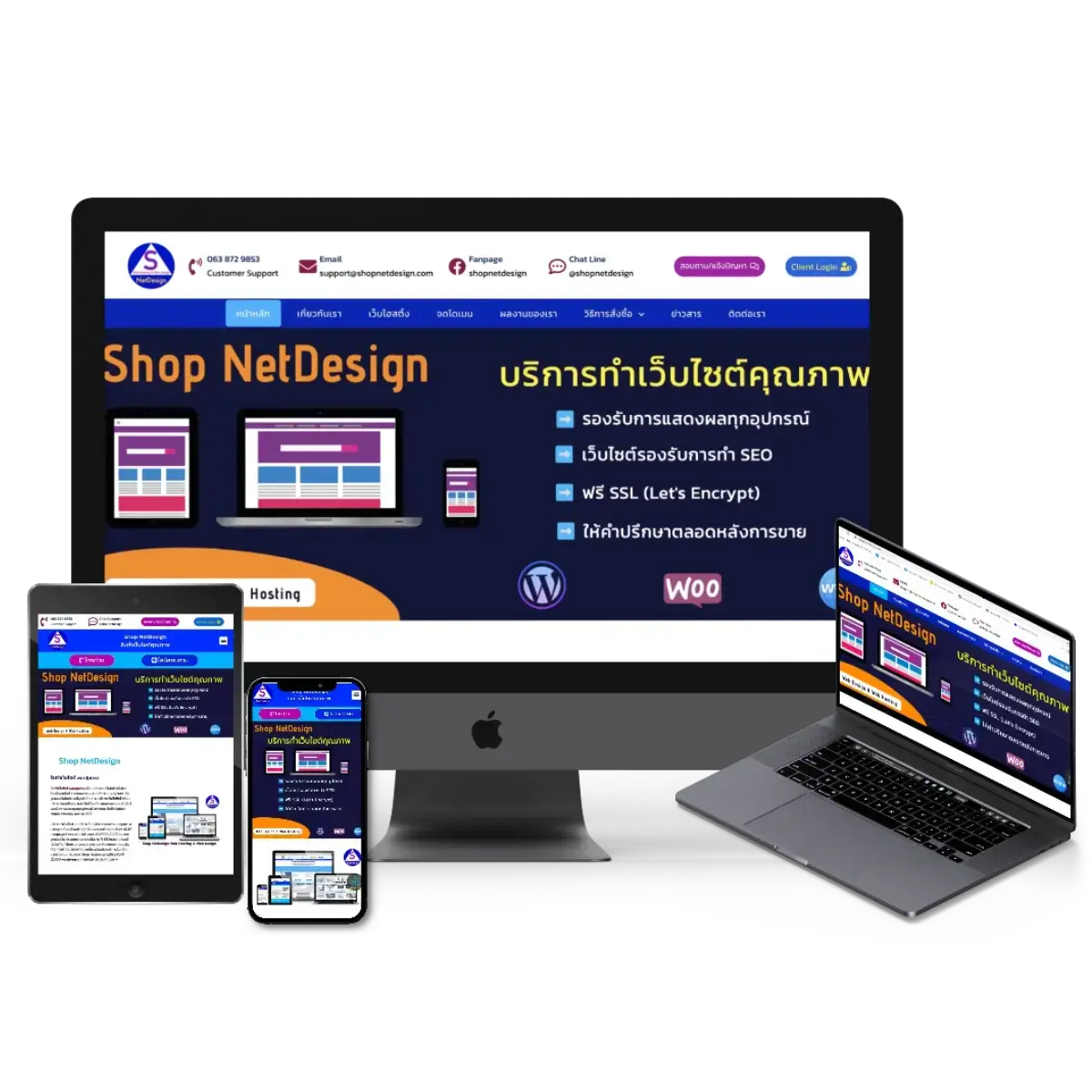 บริการของเรา Responsive Web