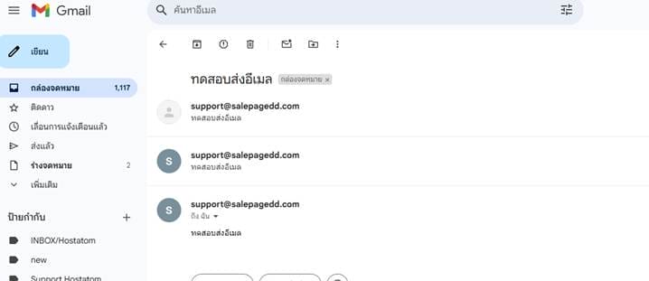 การสร้าง อีเมลสำหรับใช้งานบน control panel plesk Image 7
