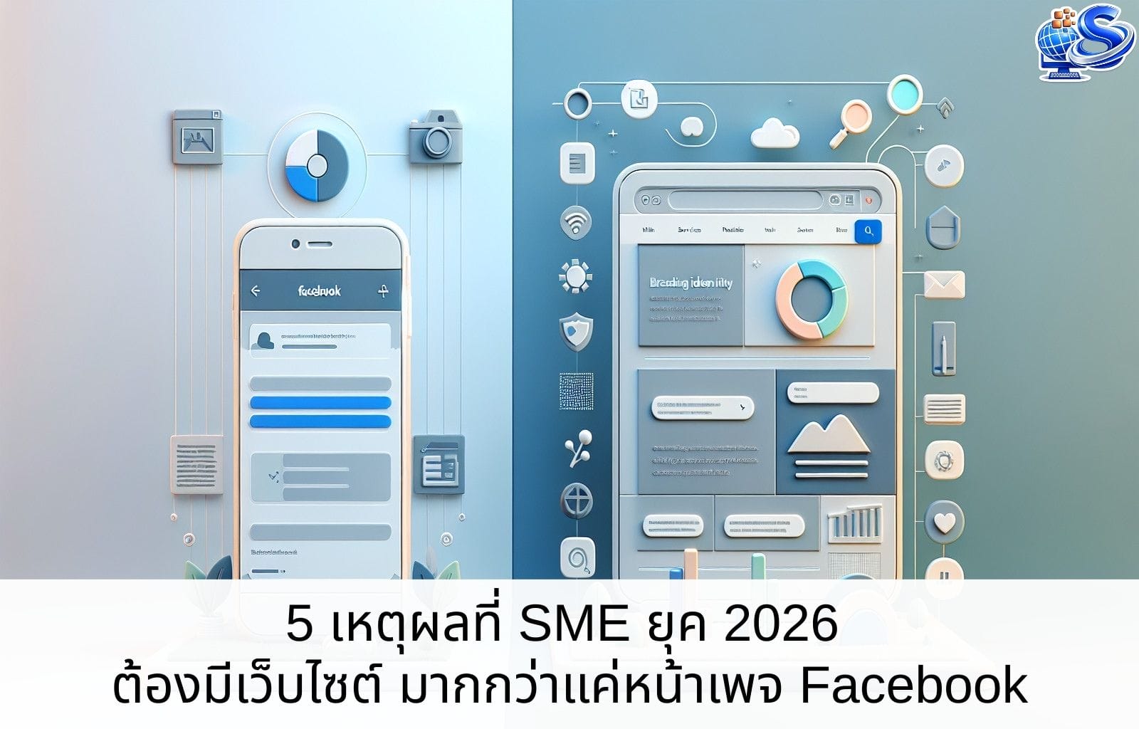 SME 2026